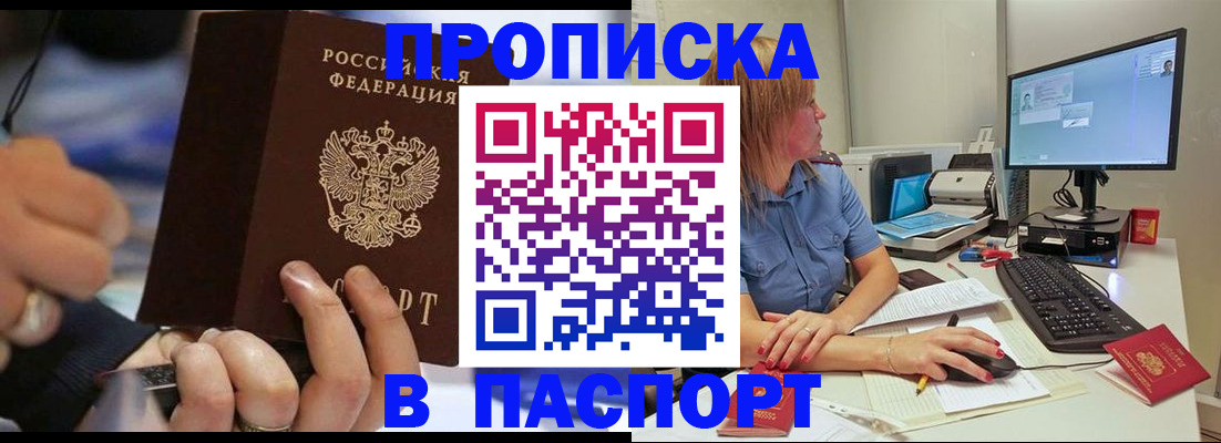 временная регистрация поиск в Братске