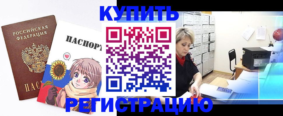 прописка поиск в Братске