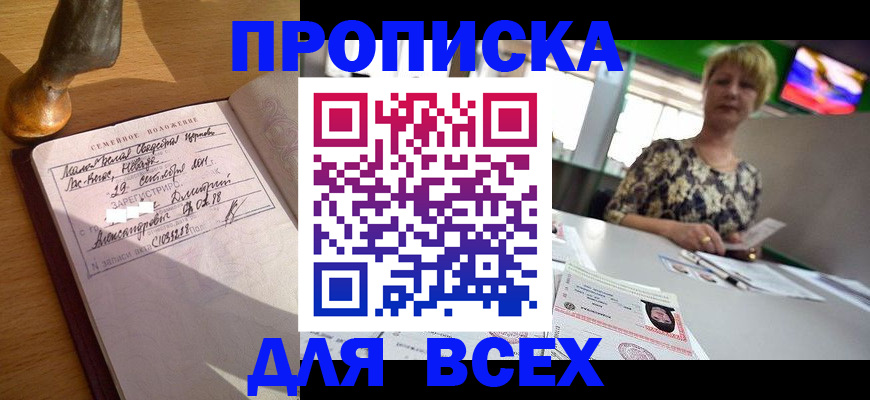 временная регистрация госуслуги в Братске
