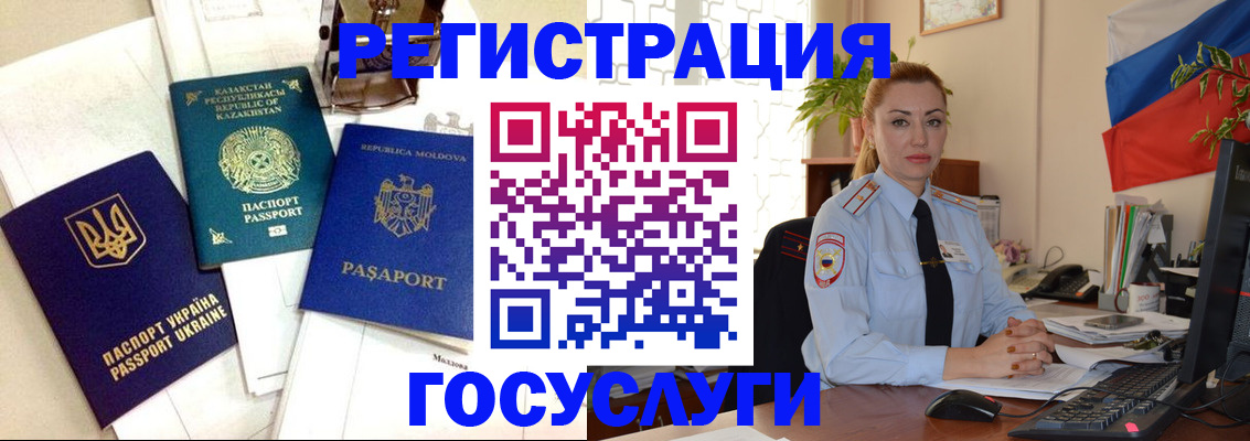 прописка иностранных граждан в Братске